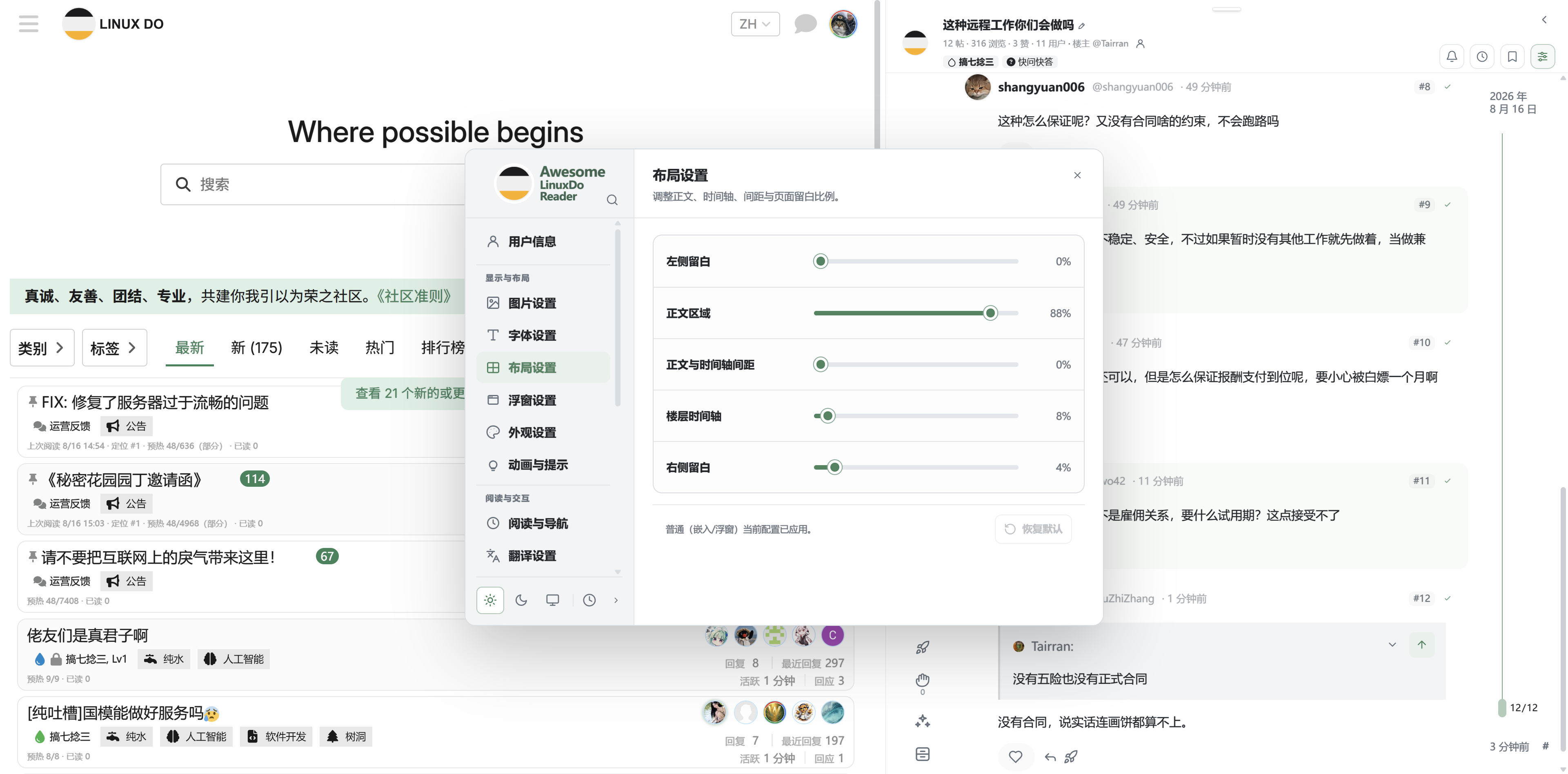 三种配置形态和五区比例设置