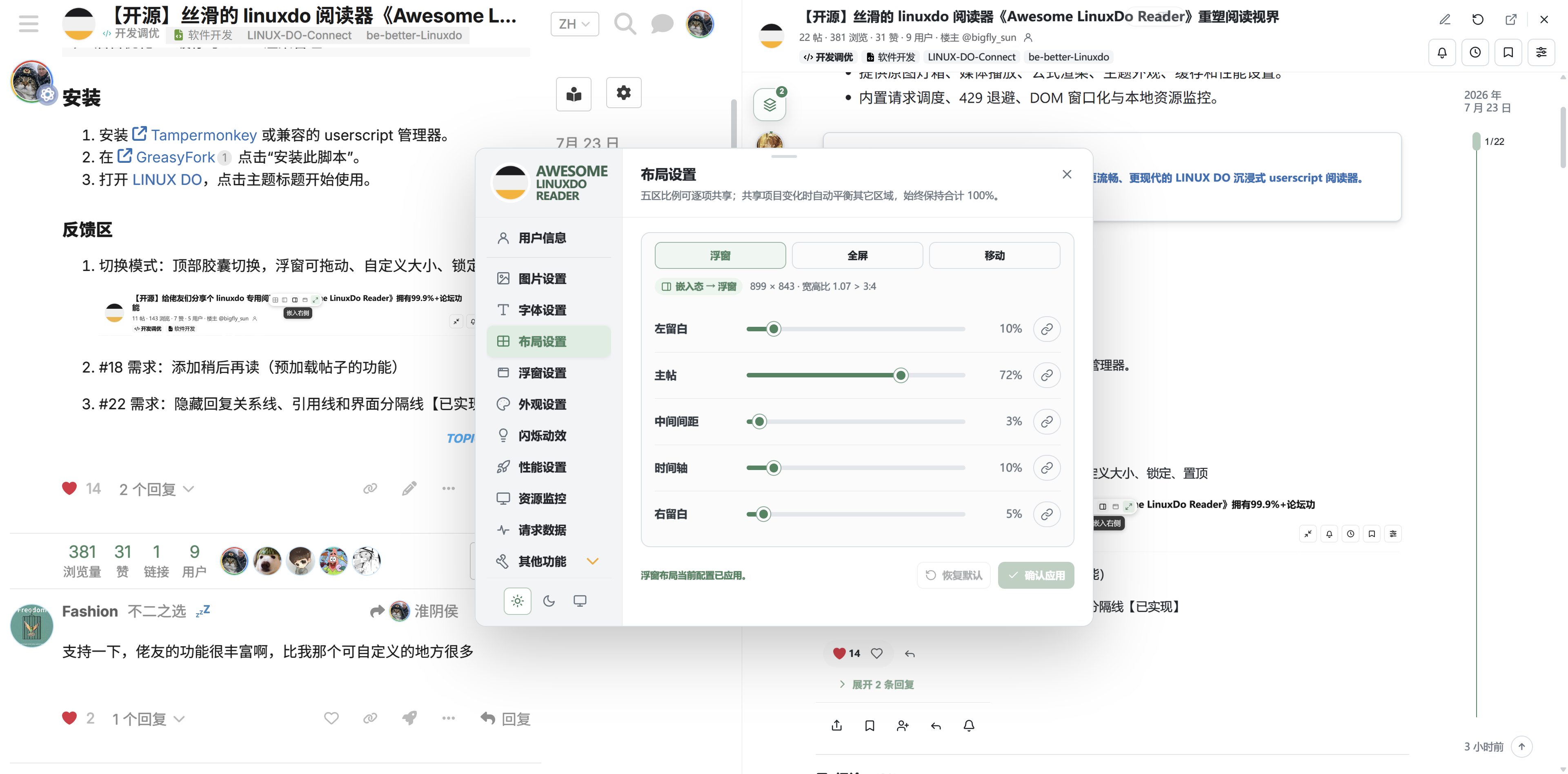三种配置形态和五区比例设置