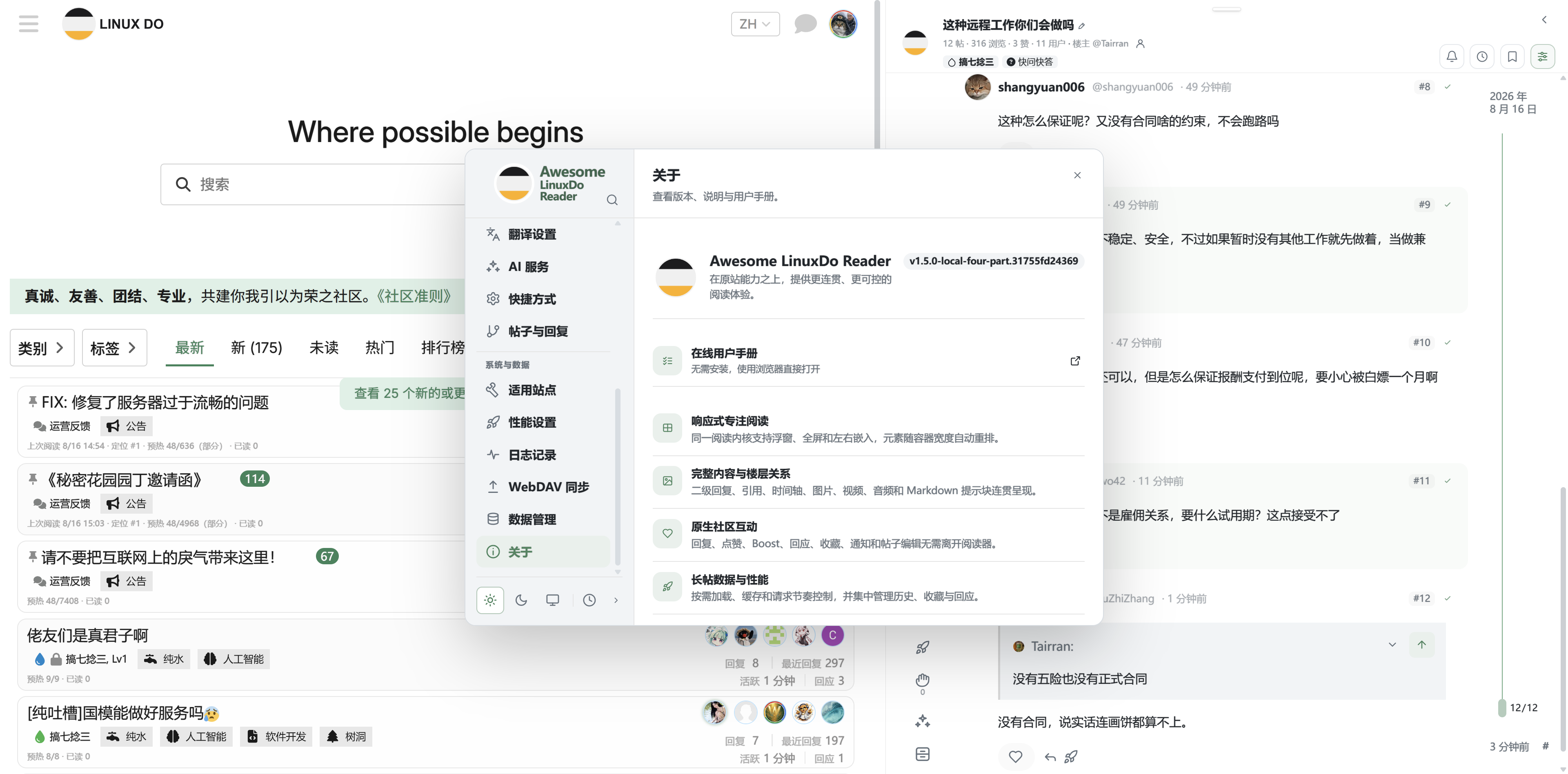 关于面板中的当前脚本版本和项目版本信息