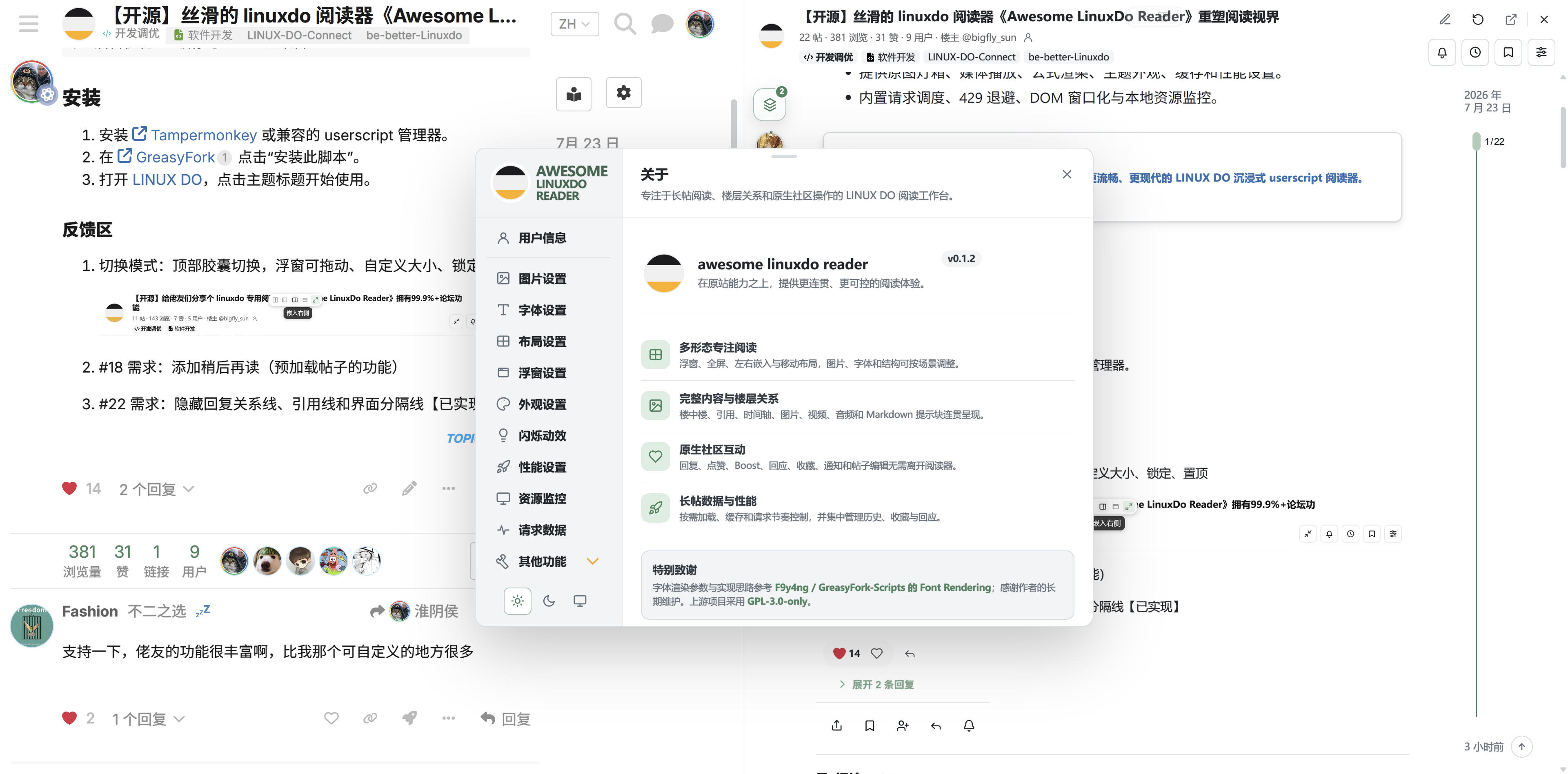 关于面板中的当前脚本版本和项目版本信息