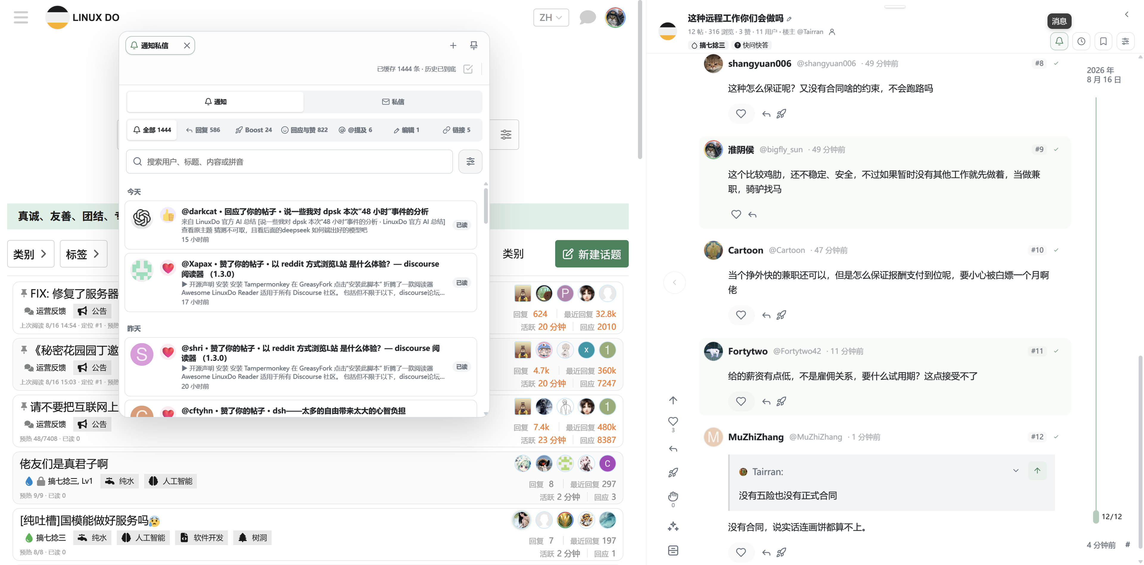 消息中心按不同通知类型分类展示消息