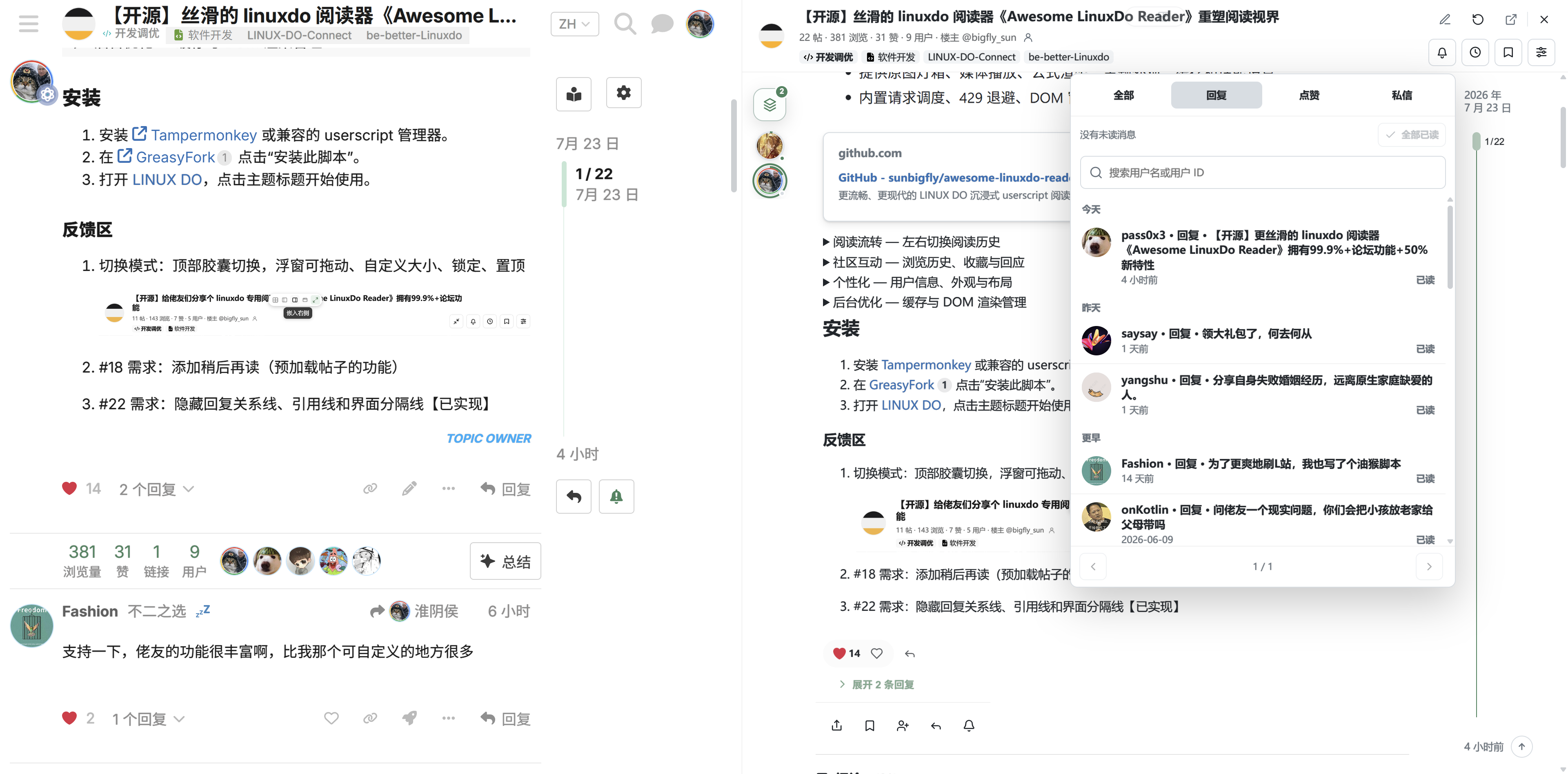 消息中心按不同通知类型分类展示消息