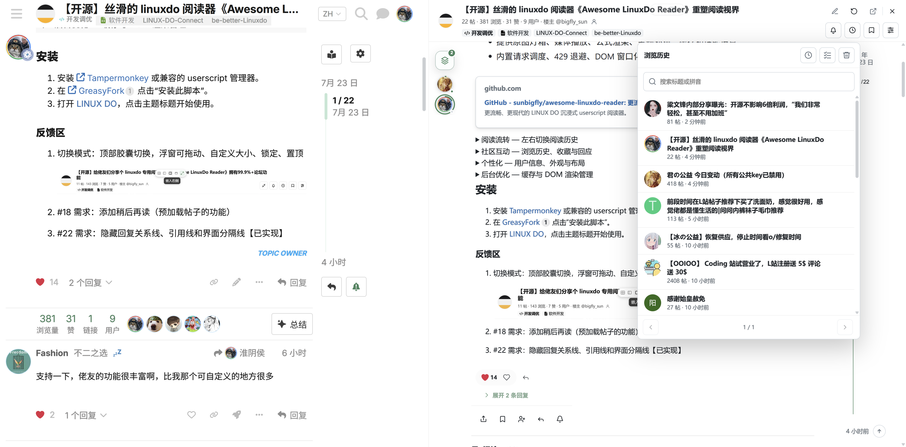 浏览历史中的顺序、检索、目标位置和前后翻页