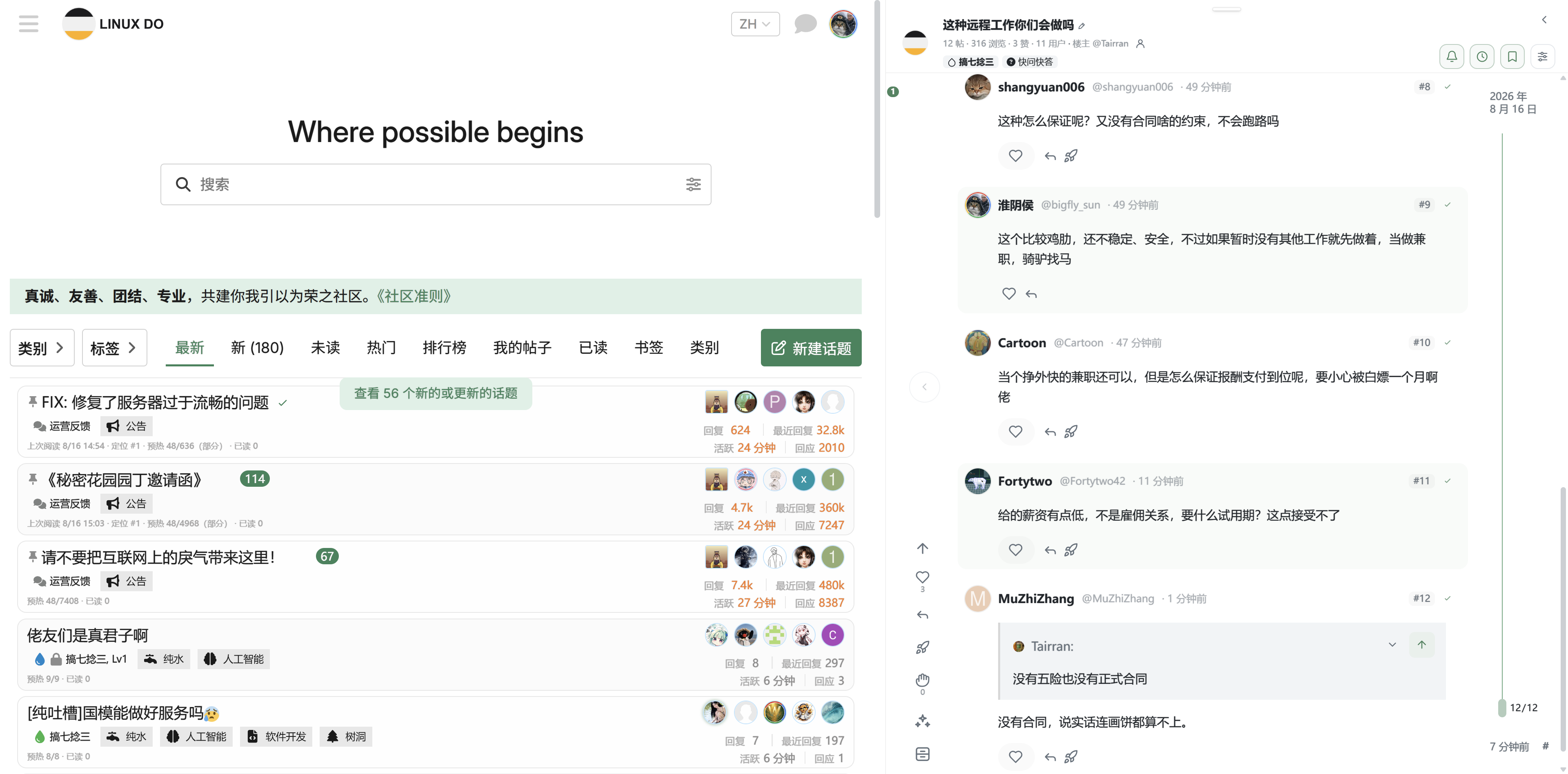 阅读工作区中的五篇文章队列、实际阅读进度和分层预加载状态