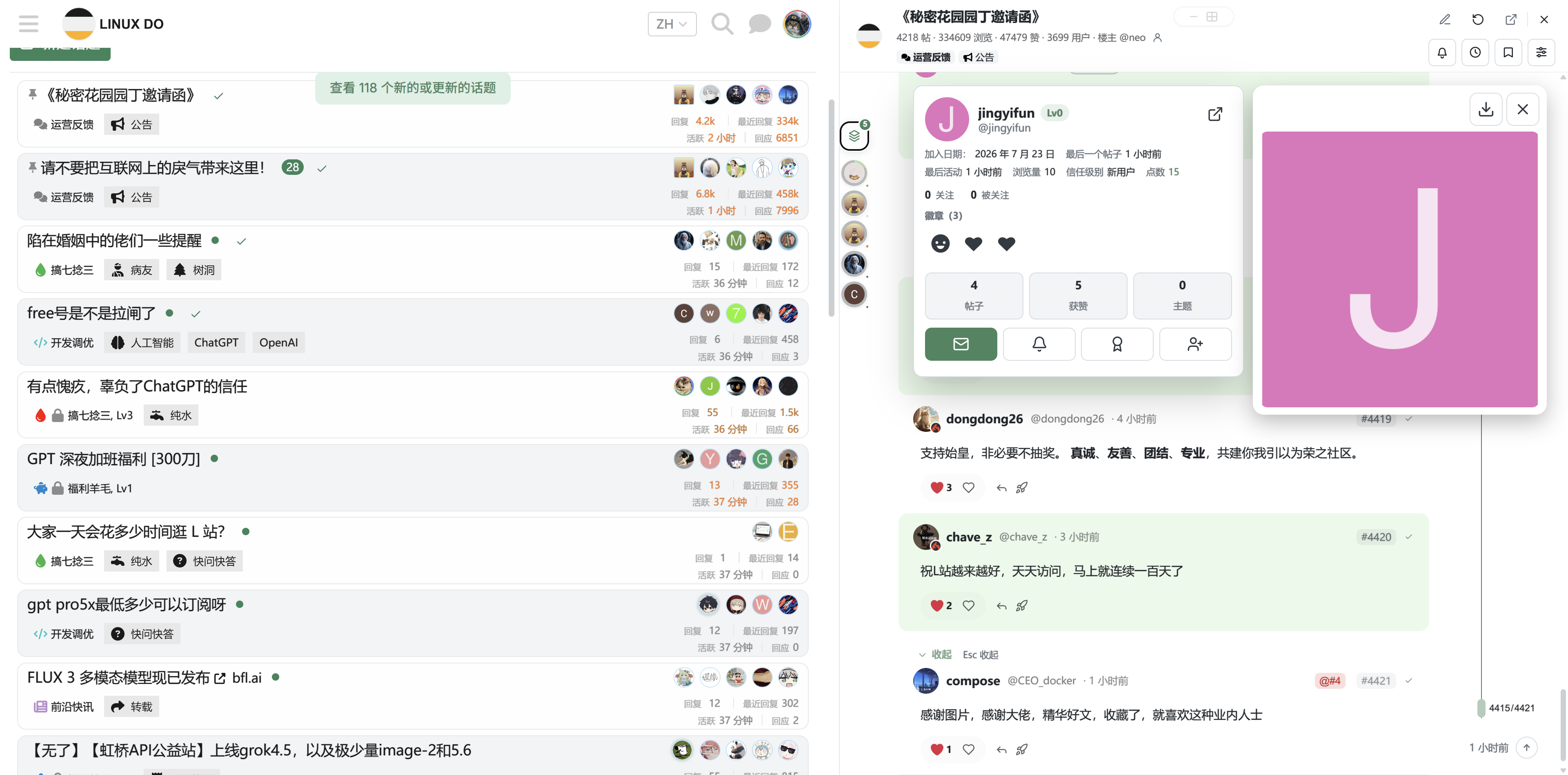 阅读器用户卡中的资料、统计、关系操作和头像预览